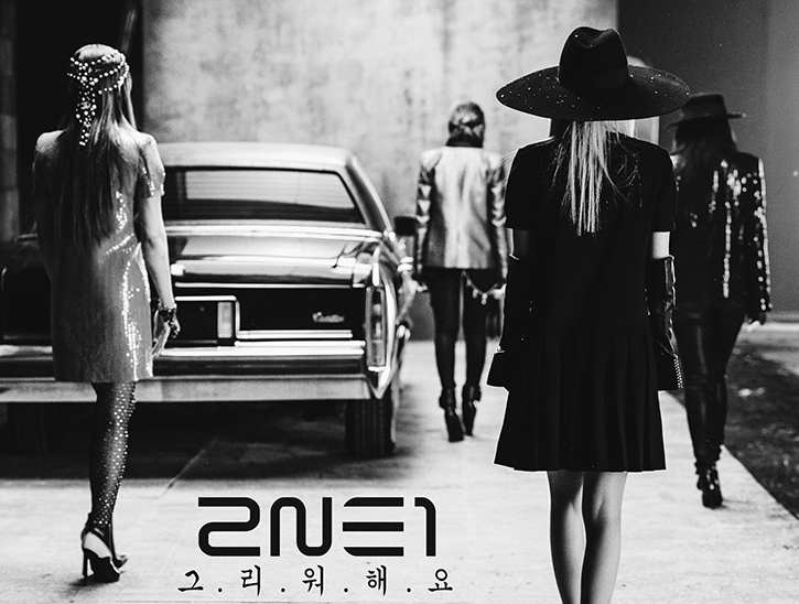 2NE1